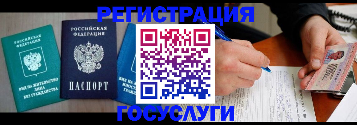 где прописаться в Костомукше