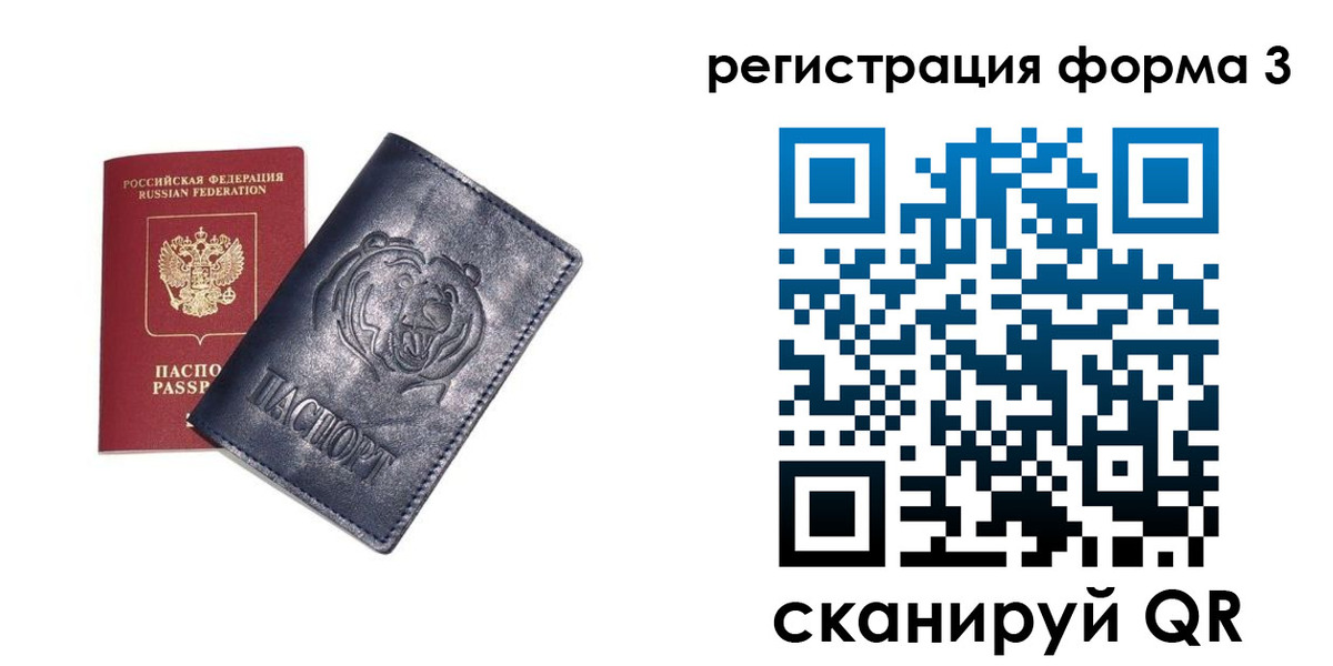 прописка поиск в Костомукше