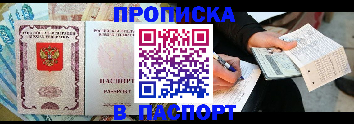 прописка поиск в Костомукше