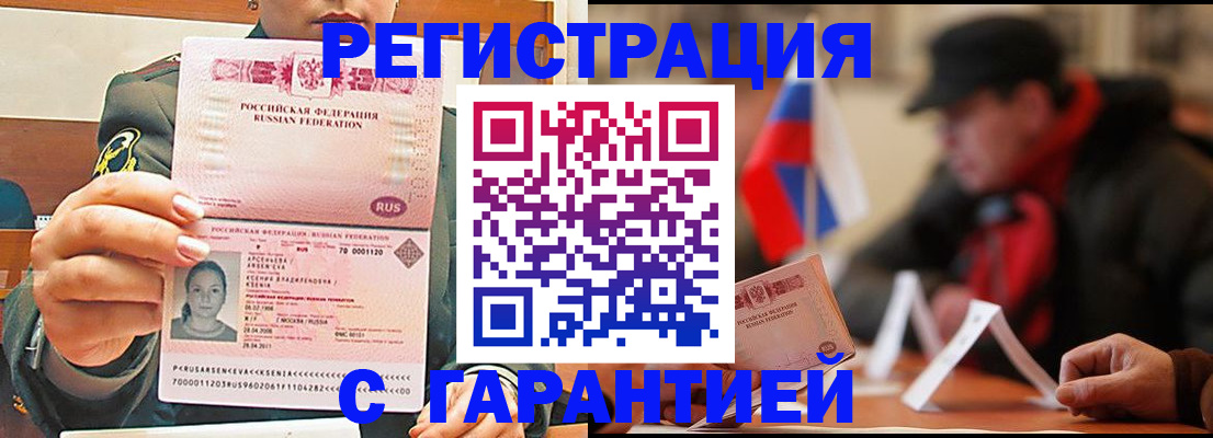 прописка поиск в Костомукше